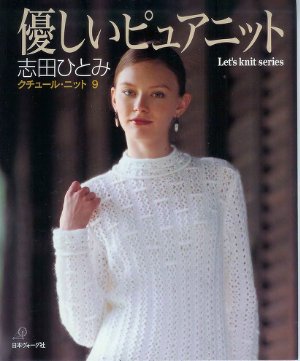 Let's knit series 1999 №09