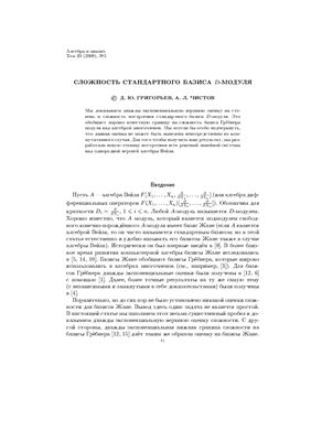 Алгебра и анализ 2008 №05 том 20