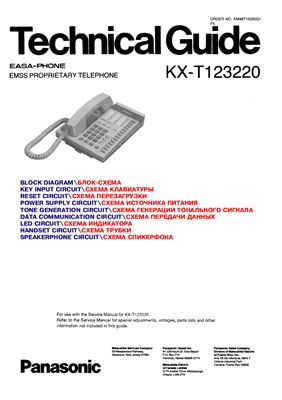 Радиотелефон Panasonic KX-T123220
