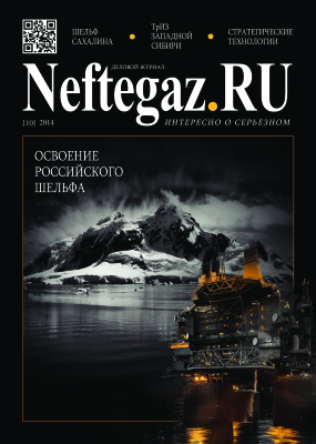 Neftegaz.RU 2015 №10
