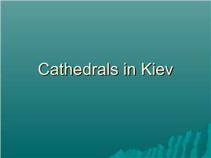 Cathedrals in Kiev