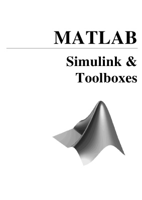 Корпорация СофтЛайн. MATLAB. Simulink&Toolboxes