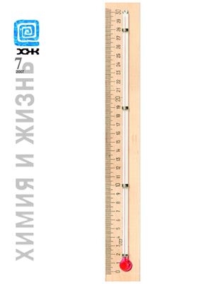 Химия и жизнь - XXI век 2007 №07