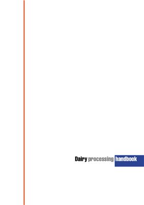 TetraPak - Dairy processing handbook (Справочник по технологии молока)