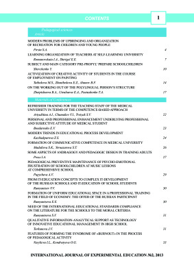 Международный журнал экспериментального образования 2013 №02
