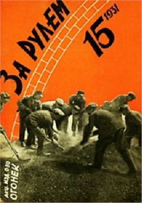 За рулем (советский) 1931 №15 (72)