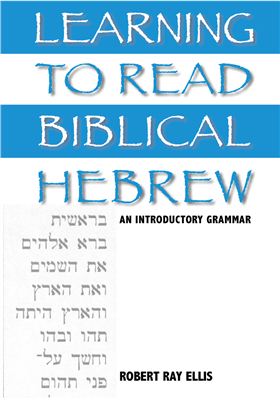 Ellis Robert Ray. Learning to Read Biblical Hebrew: An Introductory Grammar