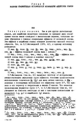 Алексеев М.Е. Сравнительно-историческая морфология аваро-андийских языков