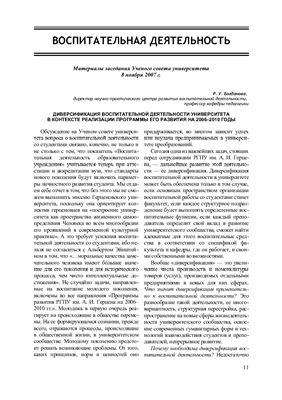 Вестник Герценовского университета 2007 №11