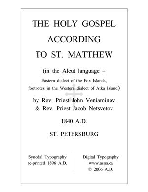 Евангелие от Матфея на алеутско-лисьевском языке