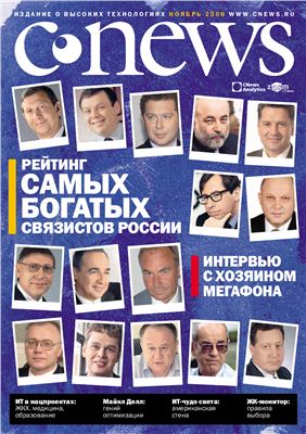 CNews 2006 №19