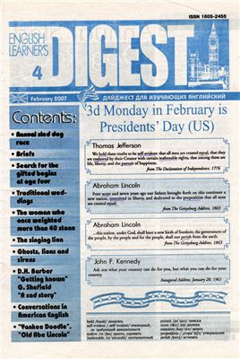 English Learner's Digest 2007 №04
