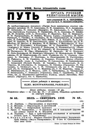 Путь: Орган русской религиозной мысли 1935 №48