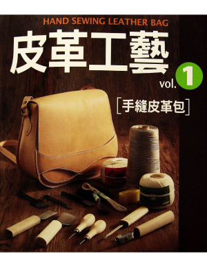 The Leather Craft 2010 Vol.1