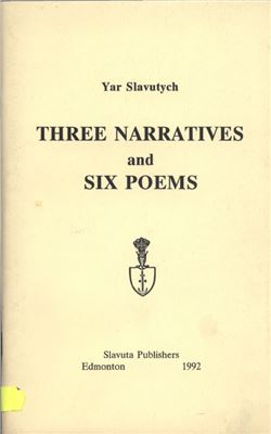 Slavutych Yar. Three narratives. Six poems. Славутич Яр. Три поеми і шість поезій