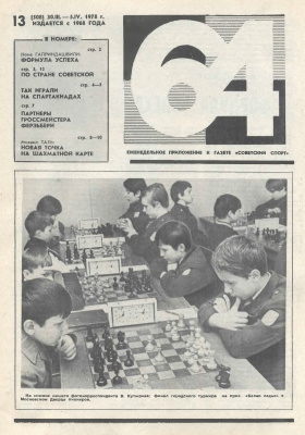 64 - Шахматное обозрение 1978 №13