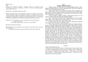 Коваленко В.Г. Практичні завдання з англійської мови (1-2 модуль)