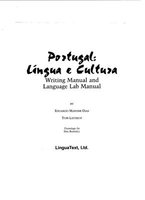 Lathrop Thomas A., Dias Eduardo M. Portugal L?ngua e Cultura (Portugal Lingua e Cultura). Writing Manual / Португалия: язык и культура