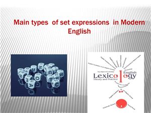 Лексикология - Main types of set expressions in modern English