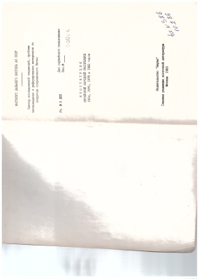 Конституция Китайской Народной Республики (Принята на V сессии ВСНП КНР пятого созыва 4 декабря 1982 г.)