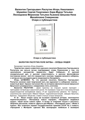 Очерки и публицистика (сборник)