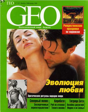 GEO 1998-1999 №10-01