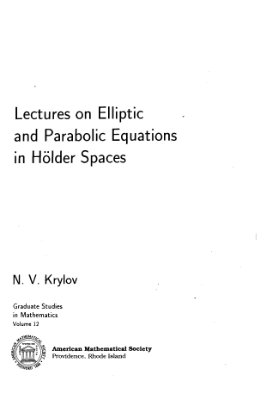 Крылов Н.В. Лекции по эллиптическим и параболическим уравнениям в пространствах Гёльдера