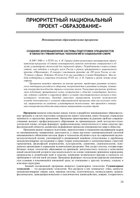 Вестник Герценовского университета 2007 №04