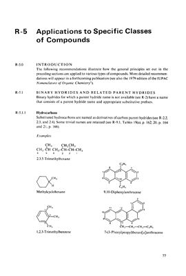 A Guide to IUPAC Nomenclature of Organic Compounds / Номенклатура ИЮПАК для органических веществ (англ.)