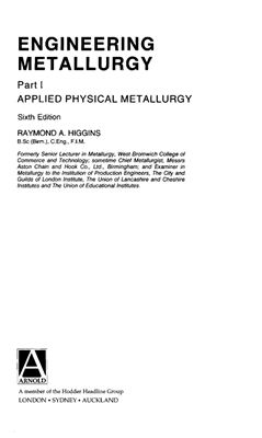 Higgins R.A. Engineering Metallurgy: Applied Physical Metallurgy