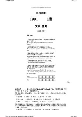 JLPT (Japanese Language Proficiency Test) 1-4 kyuu (1991)
