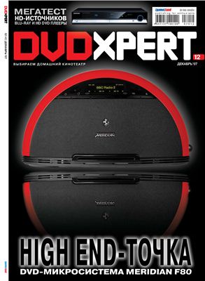 DVD Expert 2007 №12 (40)