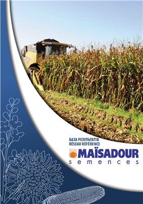 База результатів насіння компанії Маісадур 2011
