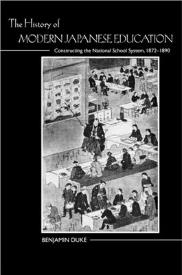 Duke Benjamin C. The history of modern japanese education. Constructing the national school system, 1872-1890