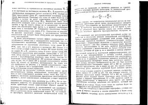 Раушенбах Б.В., Токарь Е.Н. Управление ориентацией космических аппаратов. Часть 2