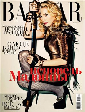 Harper's Bazaar 2014 №01 (Россия)