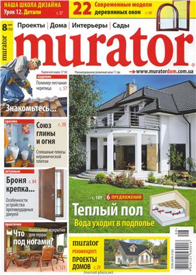 Murator 2009 №08 (12) Август