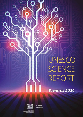 Доклад ЮНЕСКО по науке: на пути к 2030 году