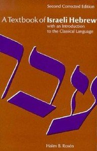 Rosen Haiim B. A Textbook of Israeli Hebrew