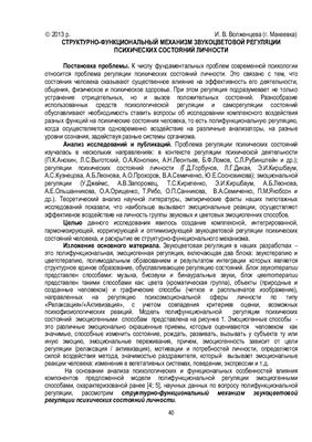 Науковий часопис НПУ імені М.П. Драгоманова Психологічні науки 2013 Випуск 42 (66)