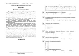 Вариант ЕГЭ по химии 2010 года № 2