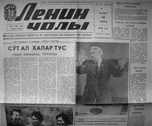 Ленин чолы 1990 №114 (10063)