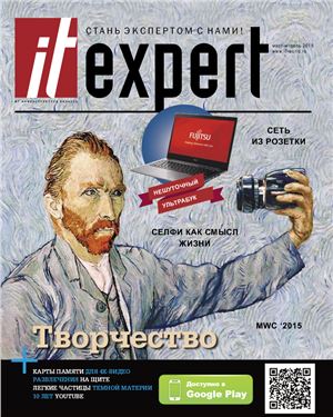 IT Expert 2015 №03 (235) март-апрель