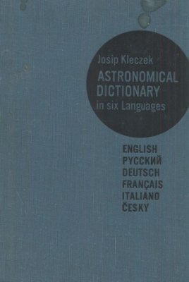 Kleczek J. Астрономический словарь