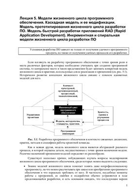 Барышникова M.Ю. Инженерный менеджмент и информационные технологии. Лекция 5
