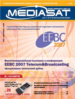 Mediasat 2007 №08