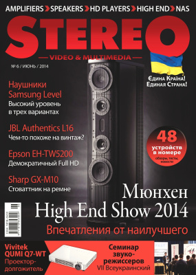 Stereo Video & Multimedia 2014 №06