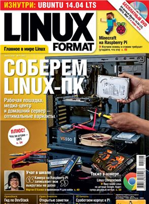 Linux Format 2014 №07 (185) июль