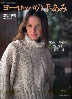 Let's knit series 2007 №4322. Autumn-winter