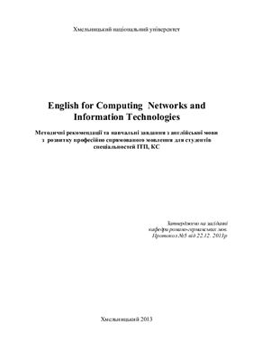 Молотай Л.А., Ткач В.В. English for Computing Networks and Information Technologies